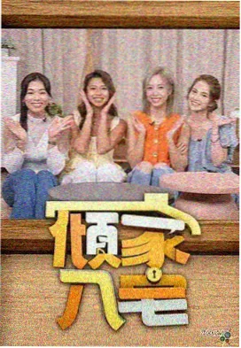 双面镜伦理剧场封面